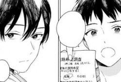 火影同人本子漫画,火影同人本子漫画中的神秘篇章