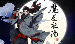 魔道祖师漫画在线看,探寻仙侠世界的奇幻旅程
